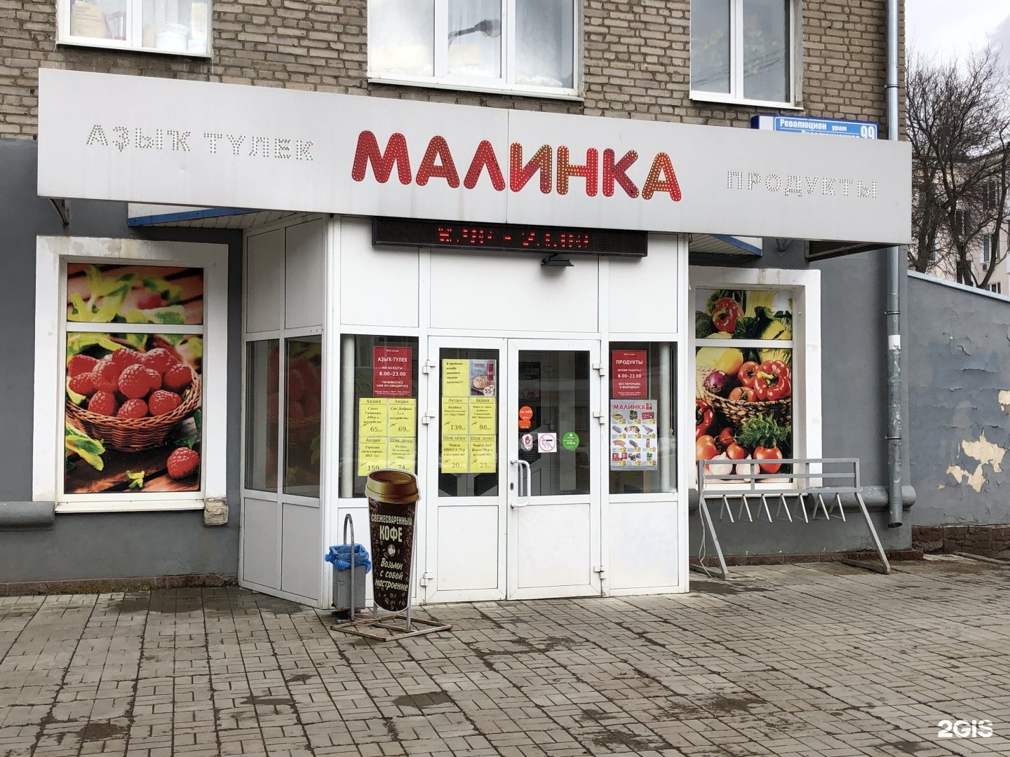 кафе малинки