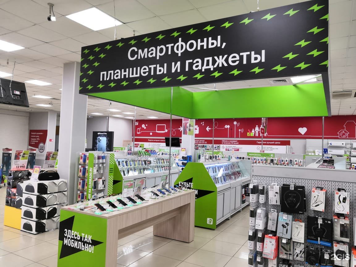 Вайдбеллерис Интернет Магазин Екатеринбург