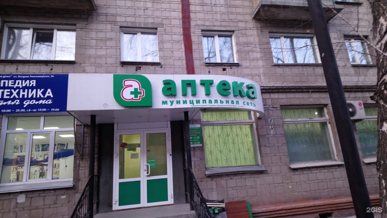 Аптека Без Лекарств Новосибирск Геодезическая