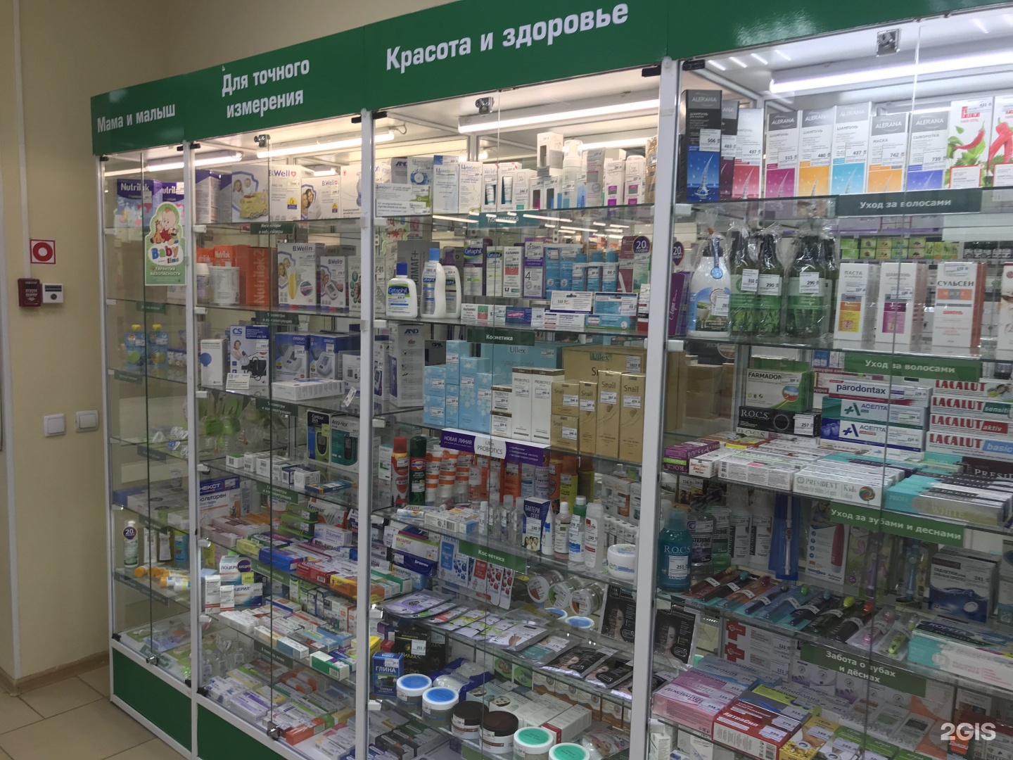 Дружбы 69 Новокузнецк Аптека