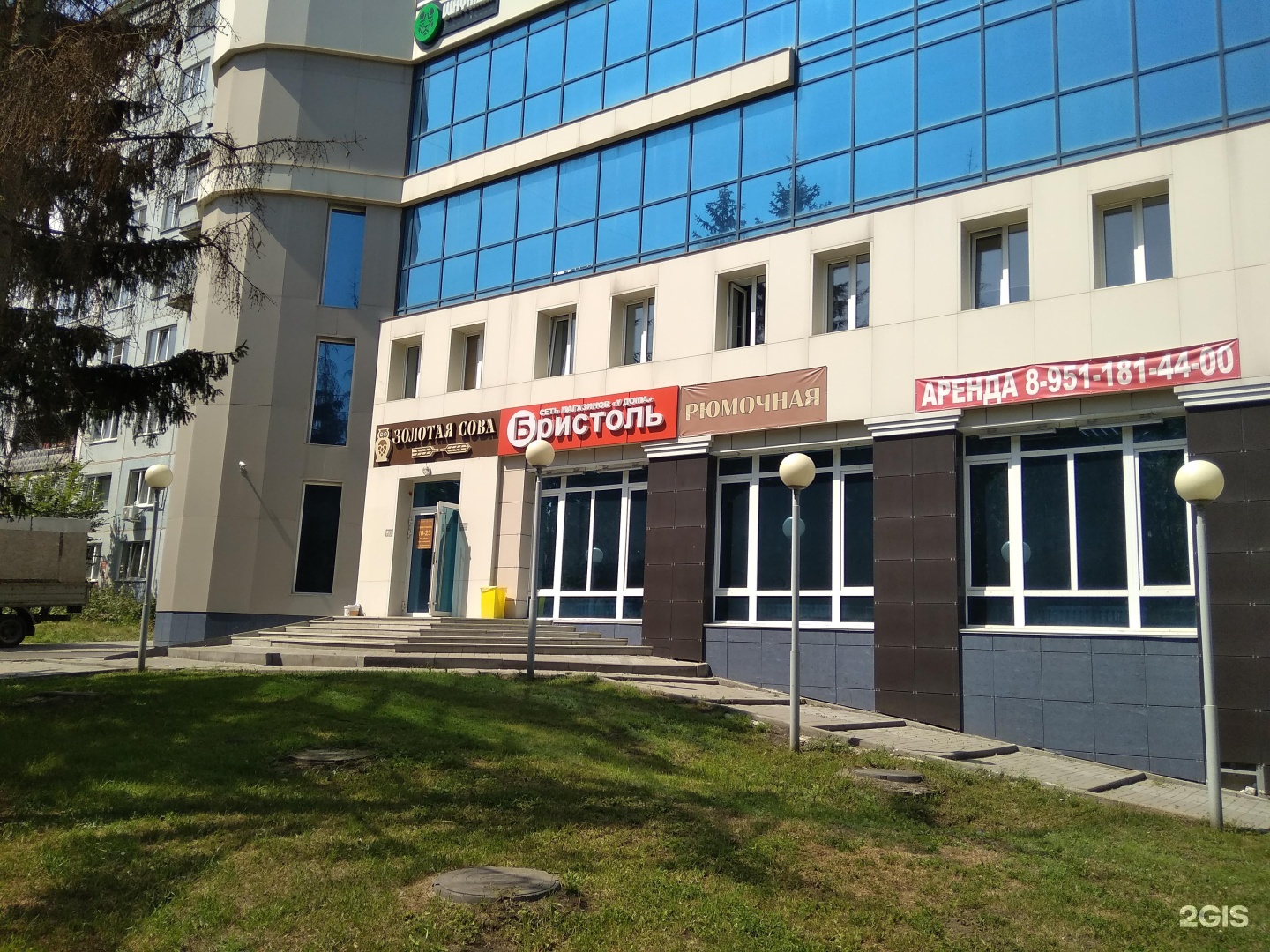 Магазины Бристоль Кемерово — Zazakupkami.ru