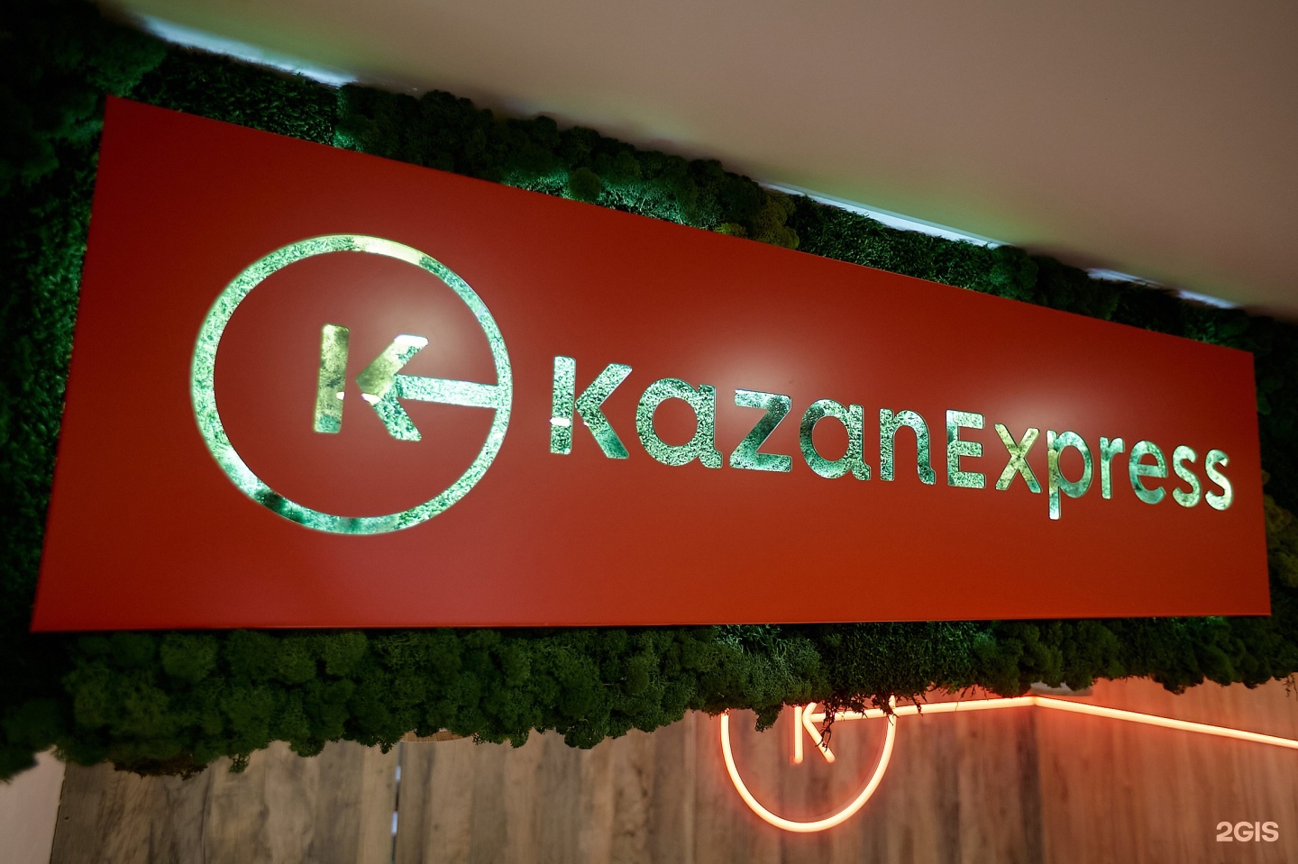 KAZANEXPRESS лого