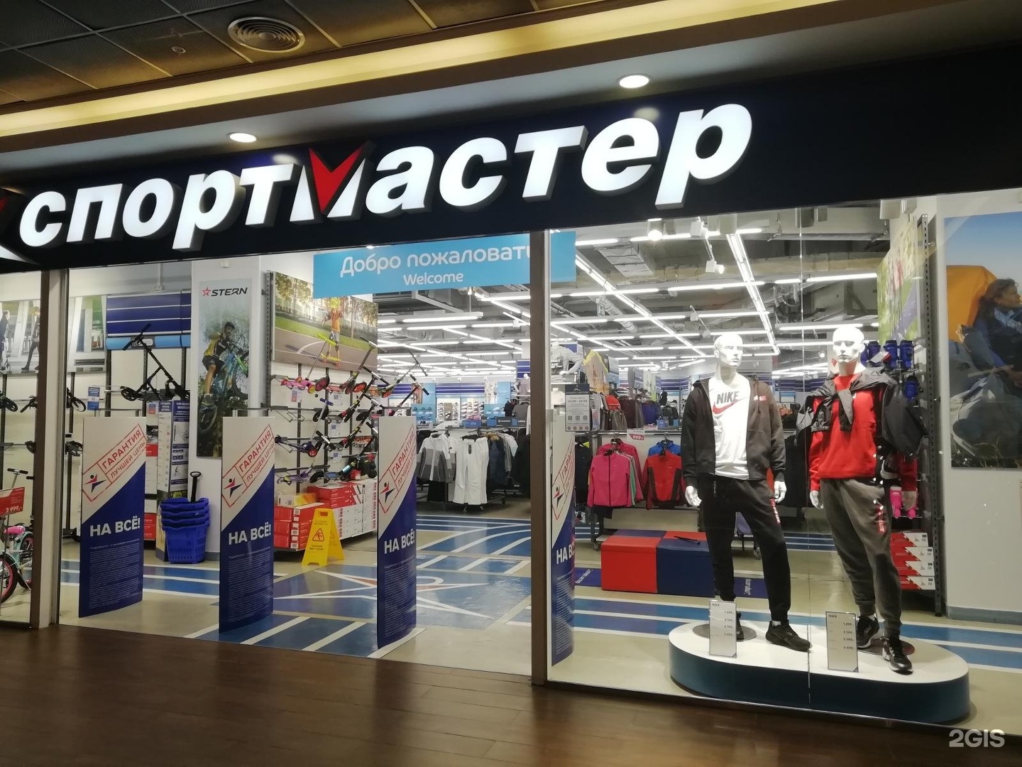 Магазины Спортивной Одежды В Краснодаре