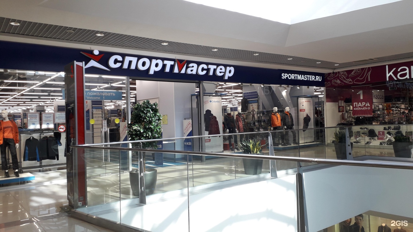 Магазин Адрес Иркутск