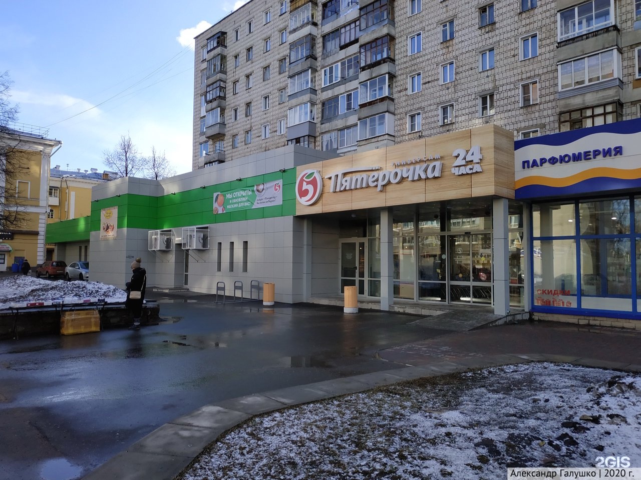 Магазин Кирова 24