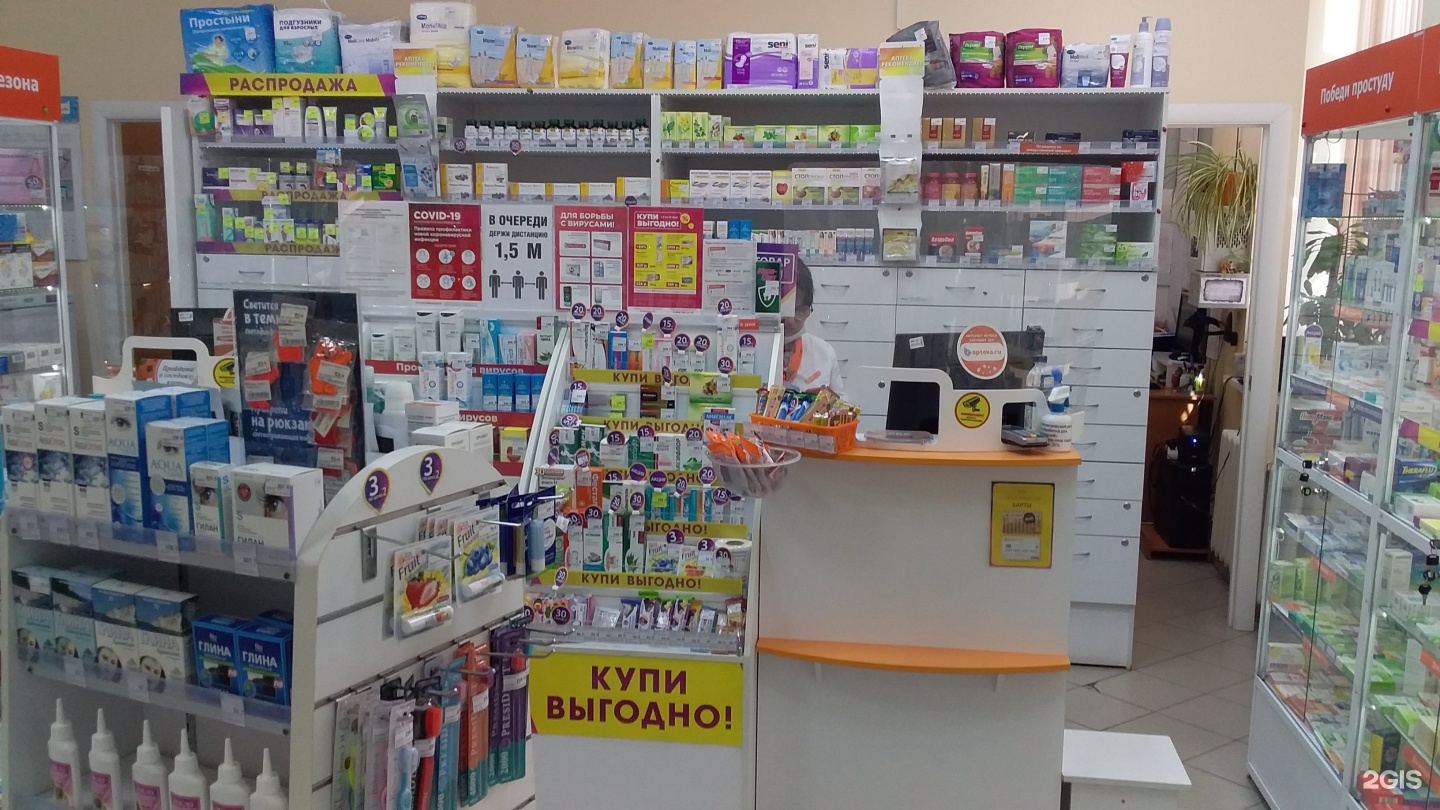 Бережная Аптека Вынгапуровский