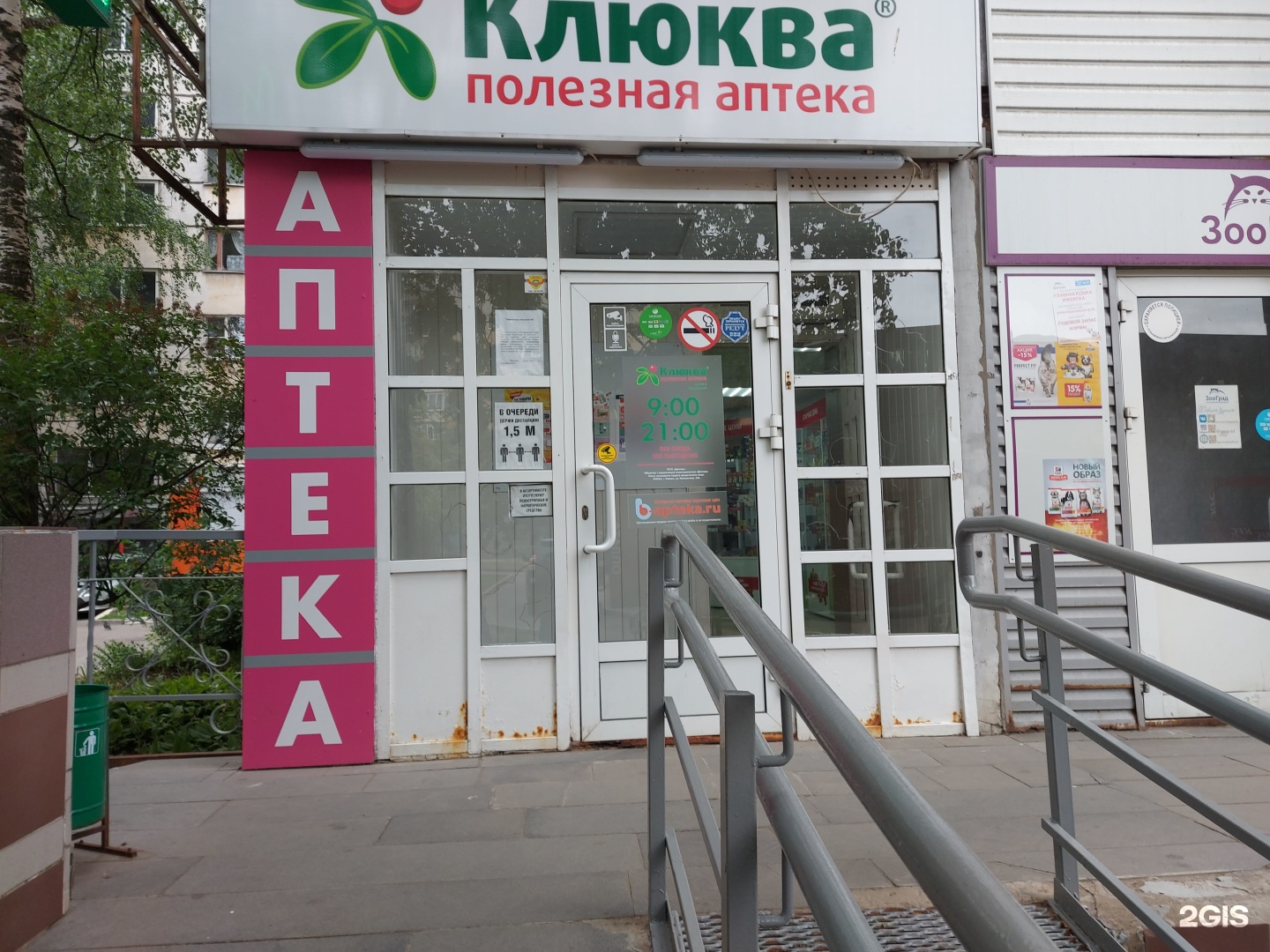 Аптеки В Автозаводском Районе
