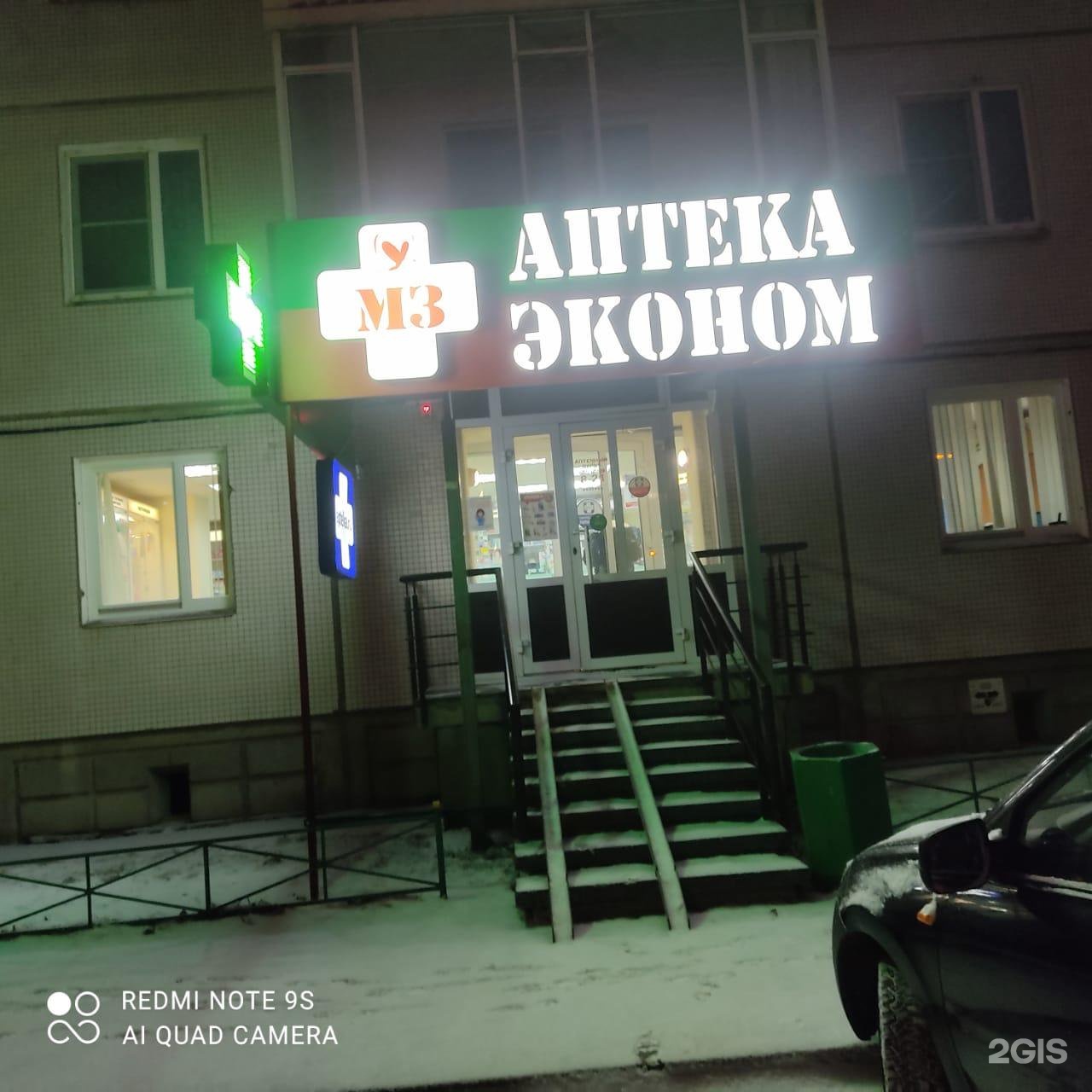 Аптека На Щорса Смоленск