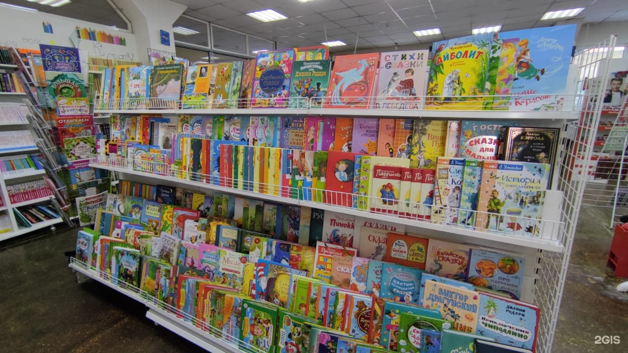 Где Купить Детские Книги Оптом
