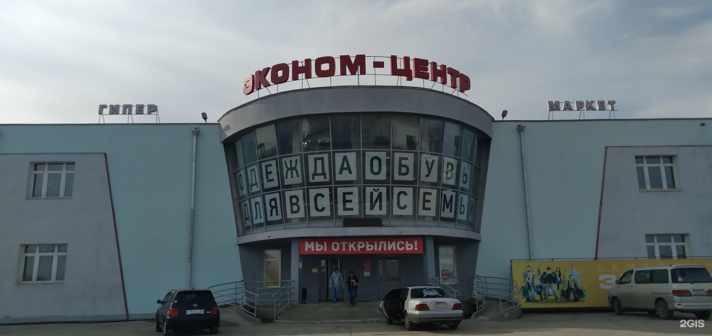 Тц Покровский Новая Рига Магазины