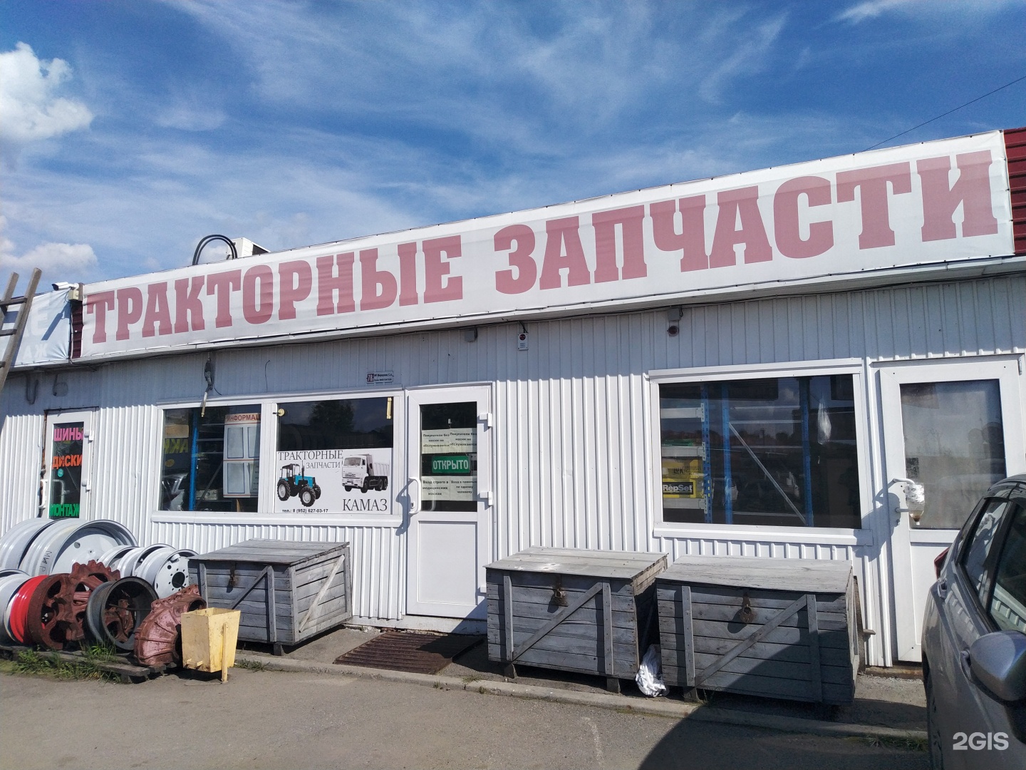 Магазин Тракторных Запчастей В Саратове Адреса