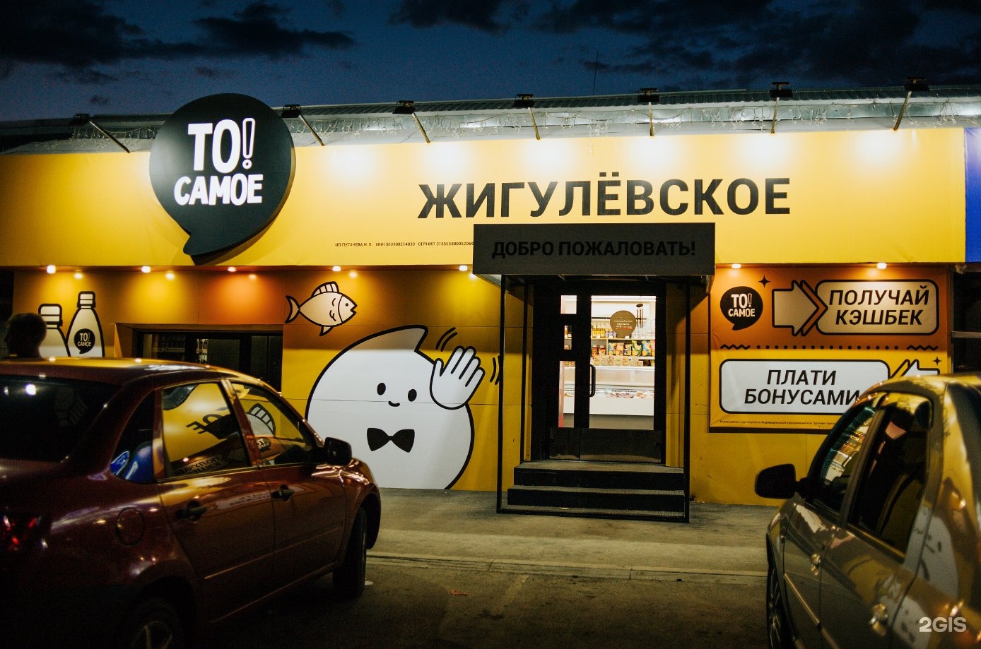 Адреса Магазинов Оренбург