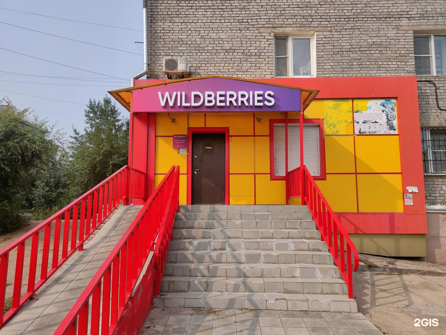 Wildberries Интернет Магазин В Магадане