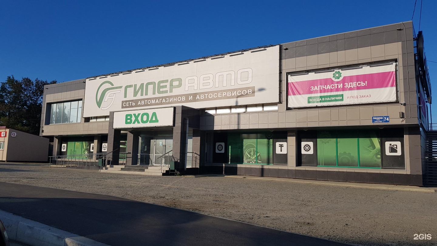 Ирис ул ленина 74г стр 1 фото Новая Аптека Южно Сахалинск Улица Ленина 218 - Pro-Lekarstvo.ru