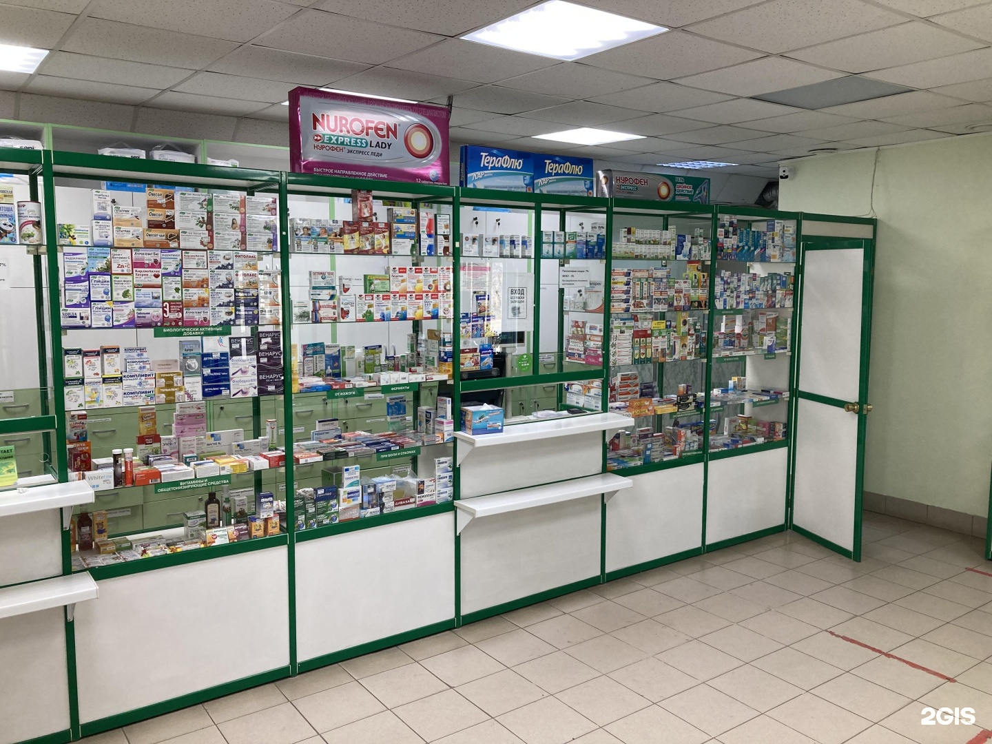 Аптека Ленина 202 Томск