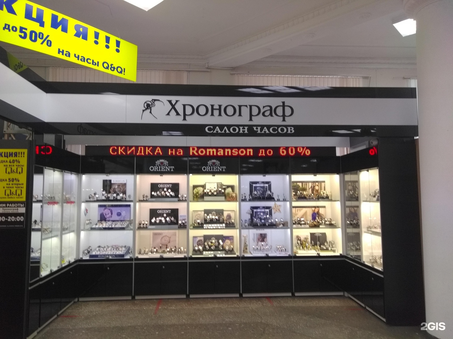 Хронограф магазин часов в Брянске
