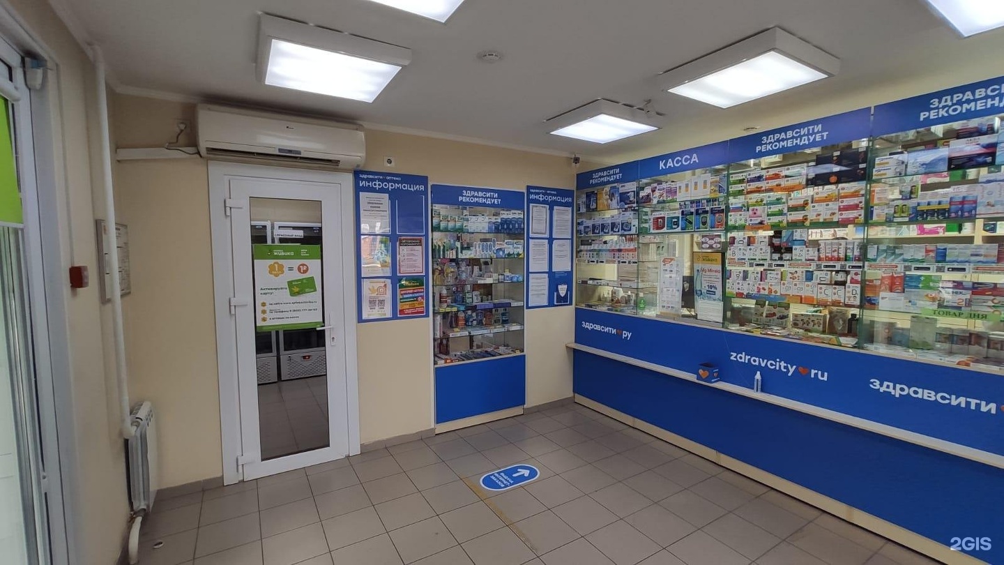 Аптека Здравсити Челябинская Область