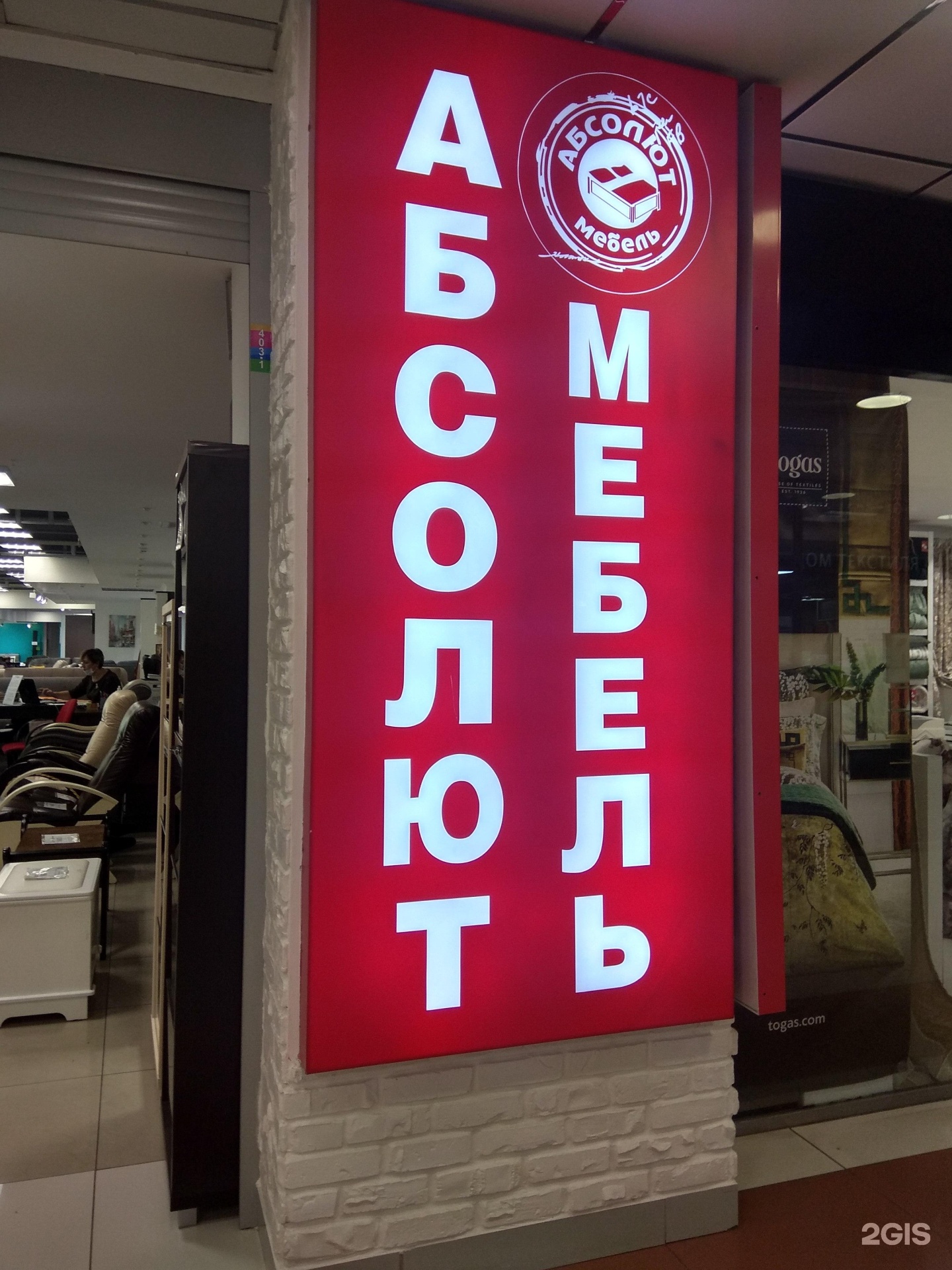 Абсолют Мебель Южно Сахалинск Интернет Магазин