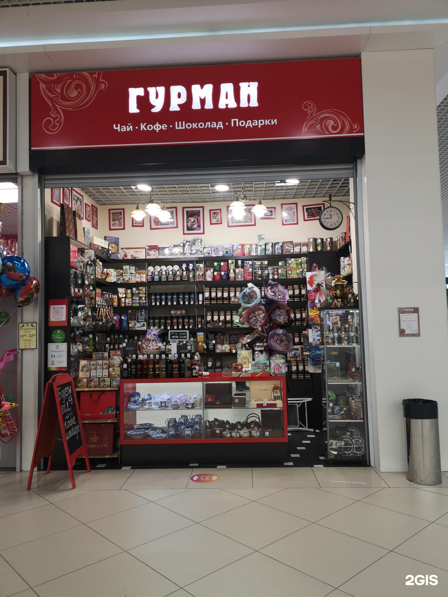 Магазин Кофе Воронеж
