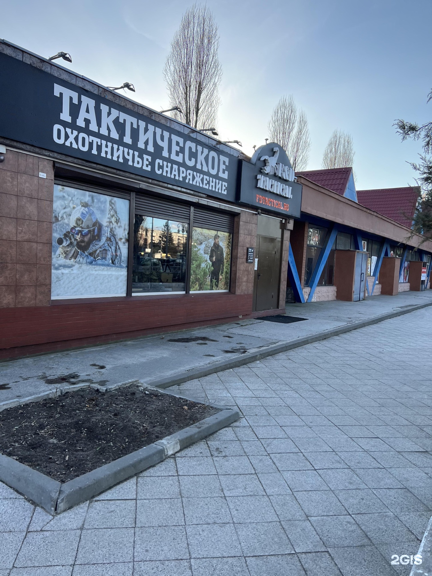 Тактический Магазин Калининград
