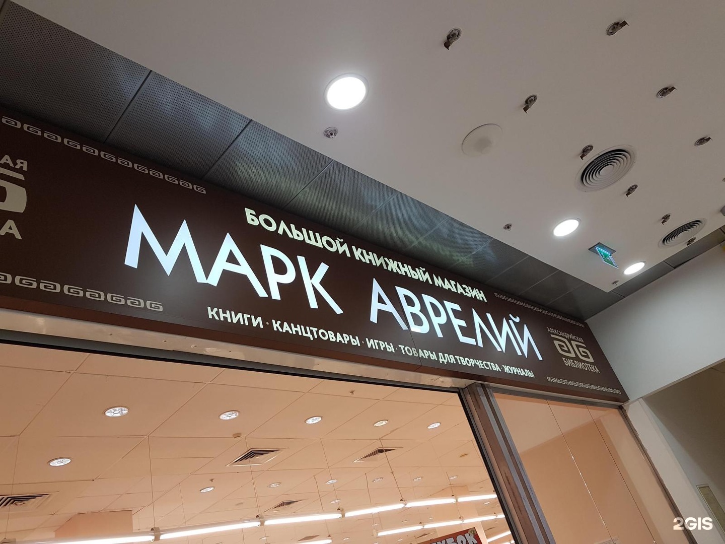 Магазин Марка Новосибирск