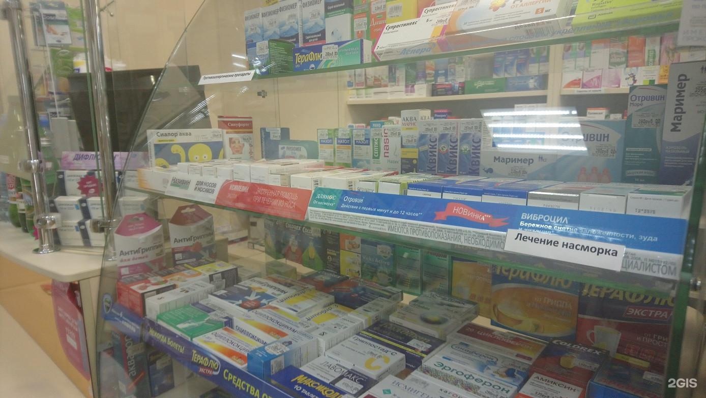 Сайт Аптеки Солнышко Новосибирск