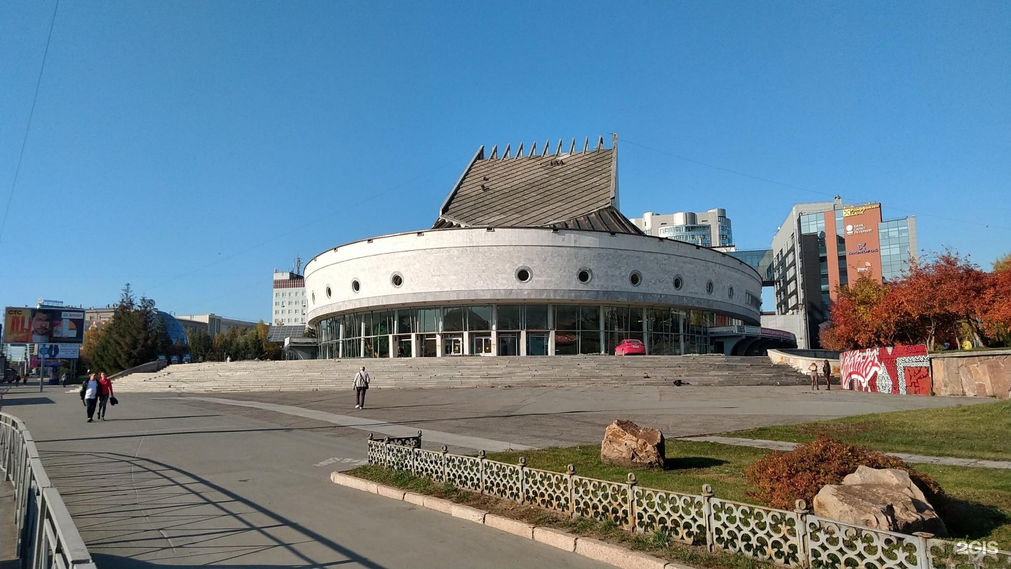 Театр Глобус Новосибирск