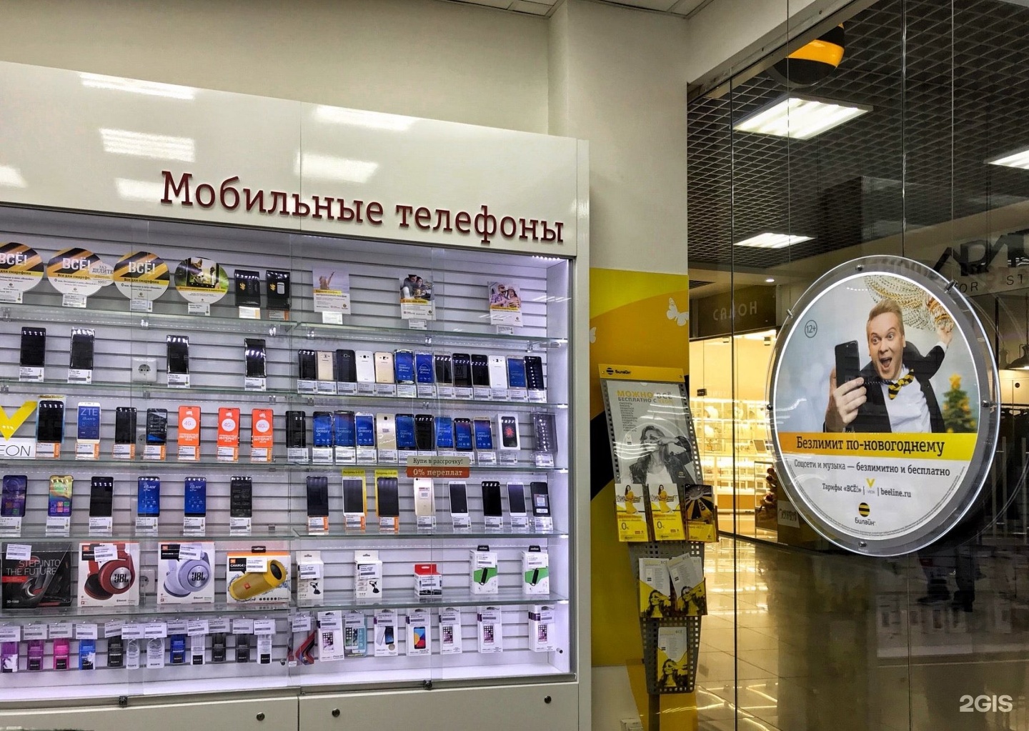 Черкесск магазины телефонов