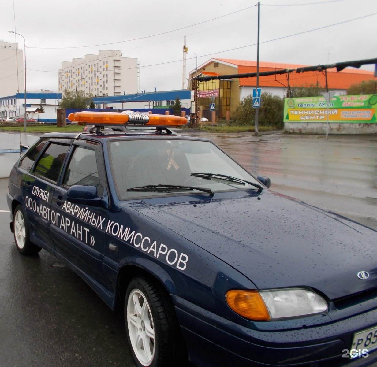 Автогарант Тула Страхование Автомобиля