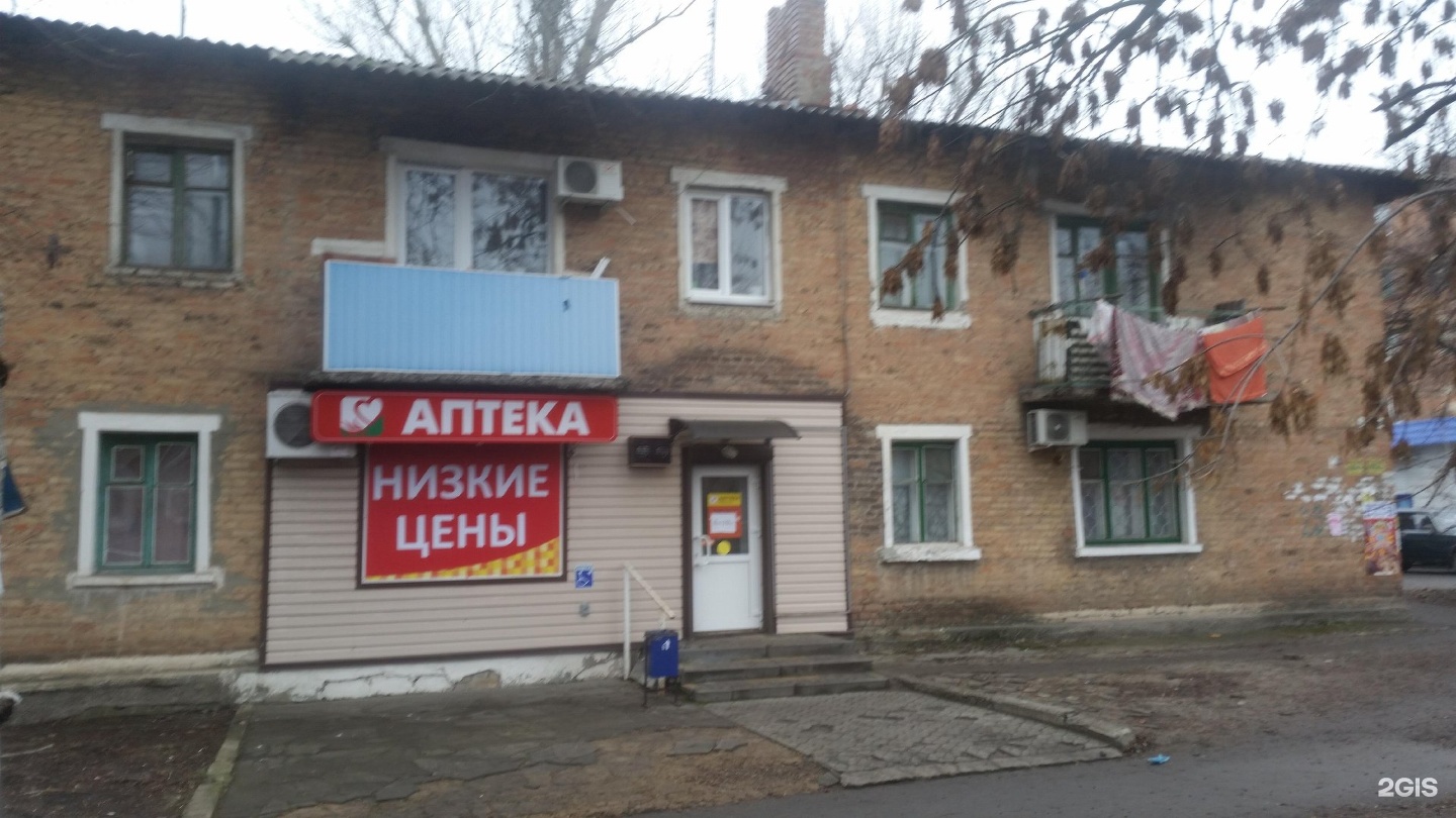 Новошахтинск аптека улица Нахимова, 29