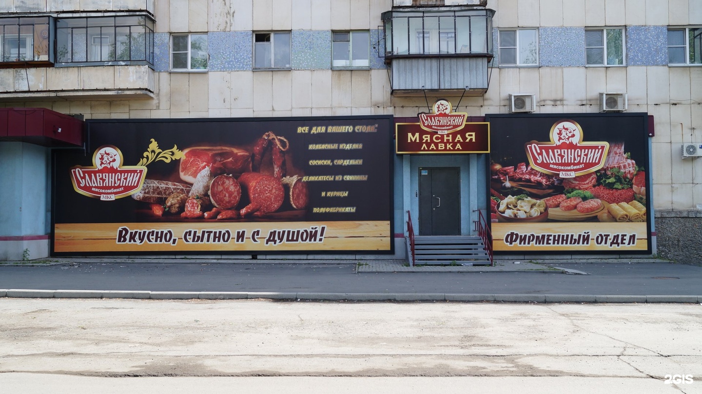 Рекламная вывеска мясного магазина