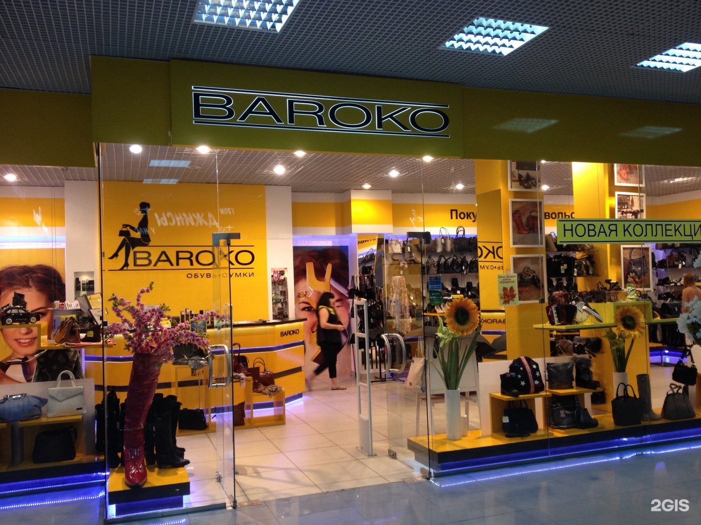 Барокко Самара магазин обуви