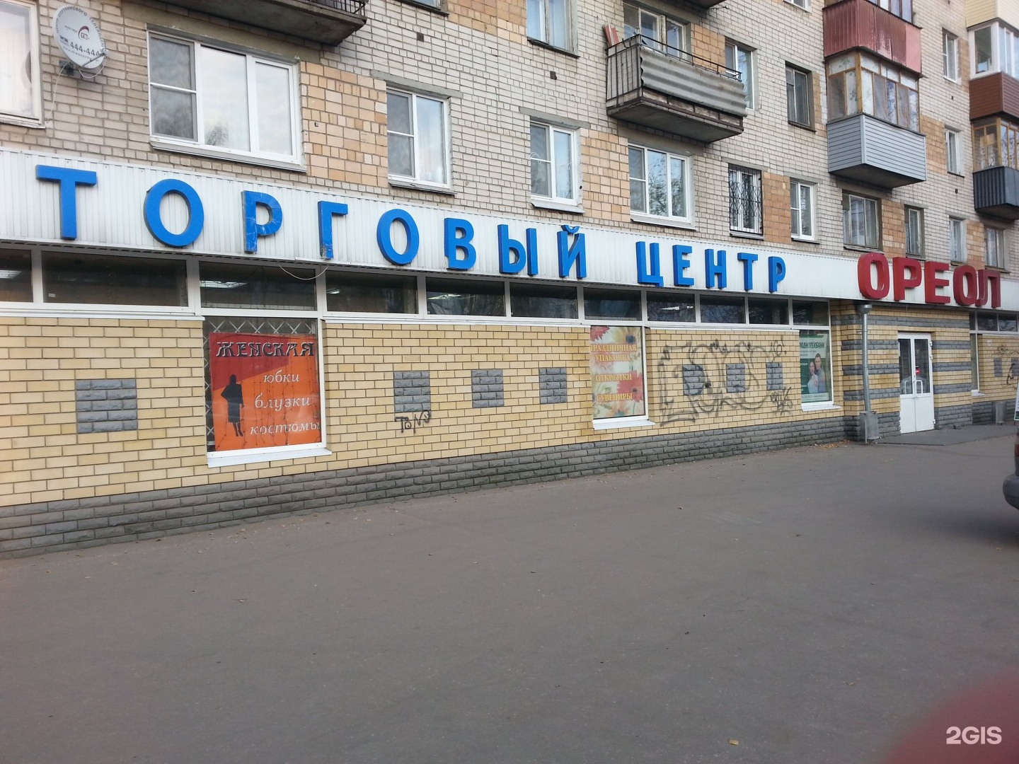 Ореол Союз Нижний Новгород