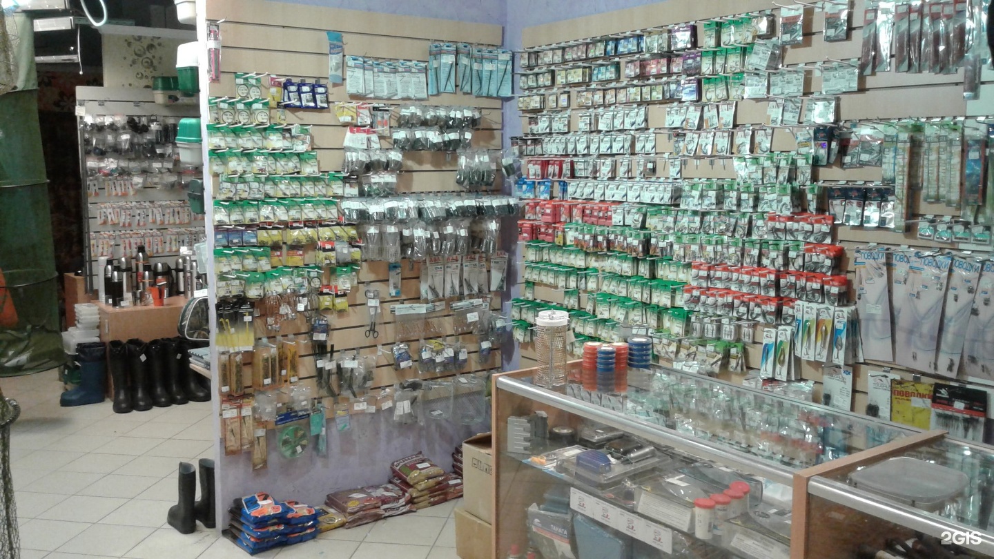 Рыболовные Магазины В В Новгороде