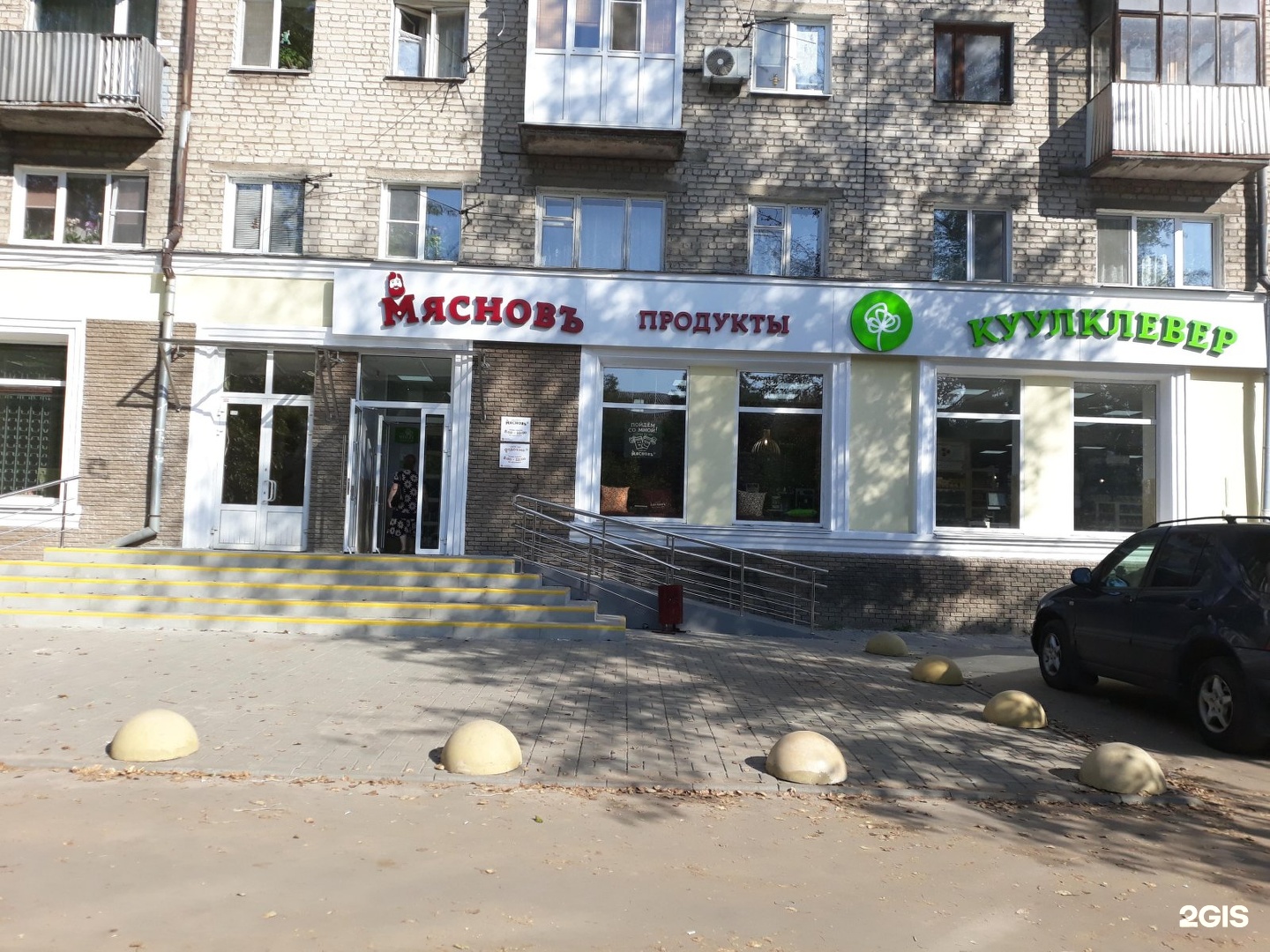 КуулКлевер МясновЪ Отдохни — продуктовый магазин в … Foto 16