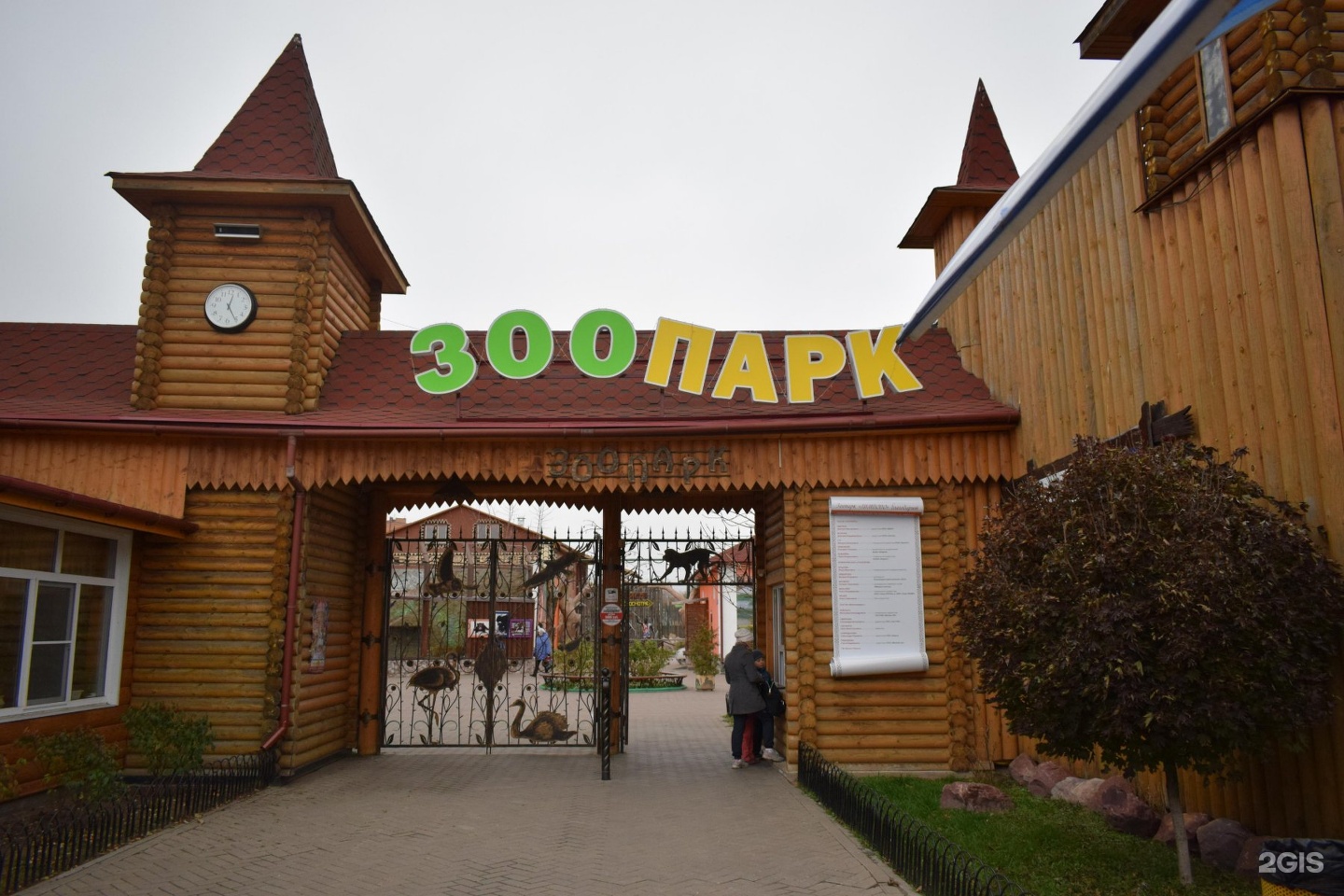 Зоопарк Лимпопо Нижний Новгород