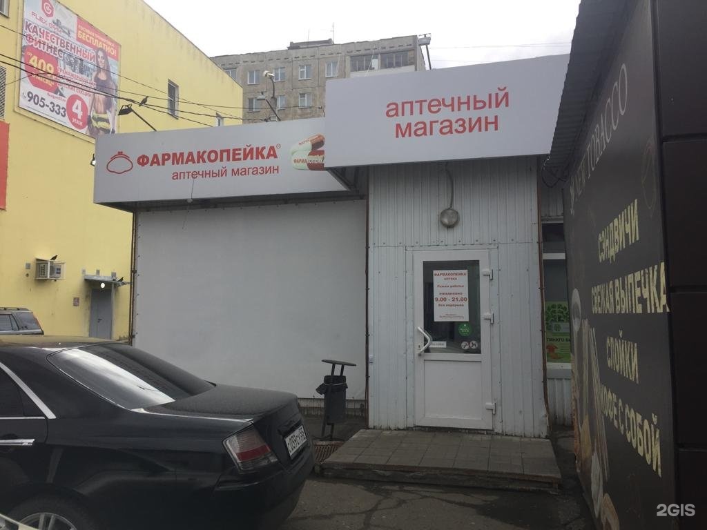 Семейная Аптека На Бархатовой