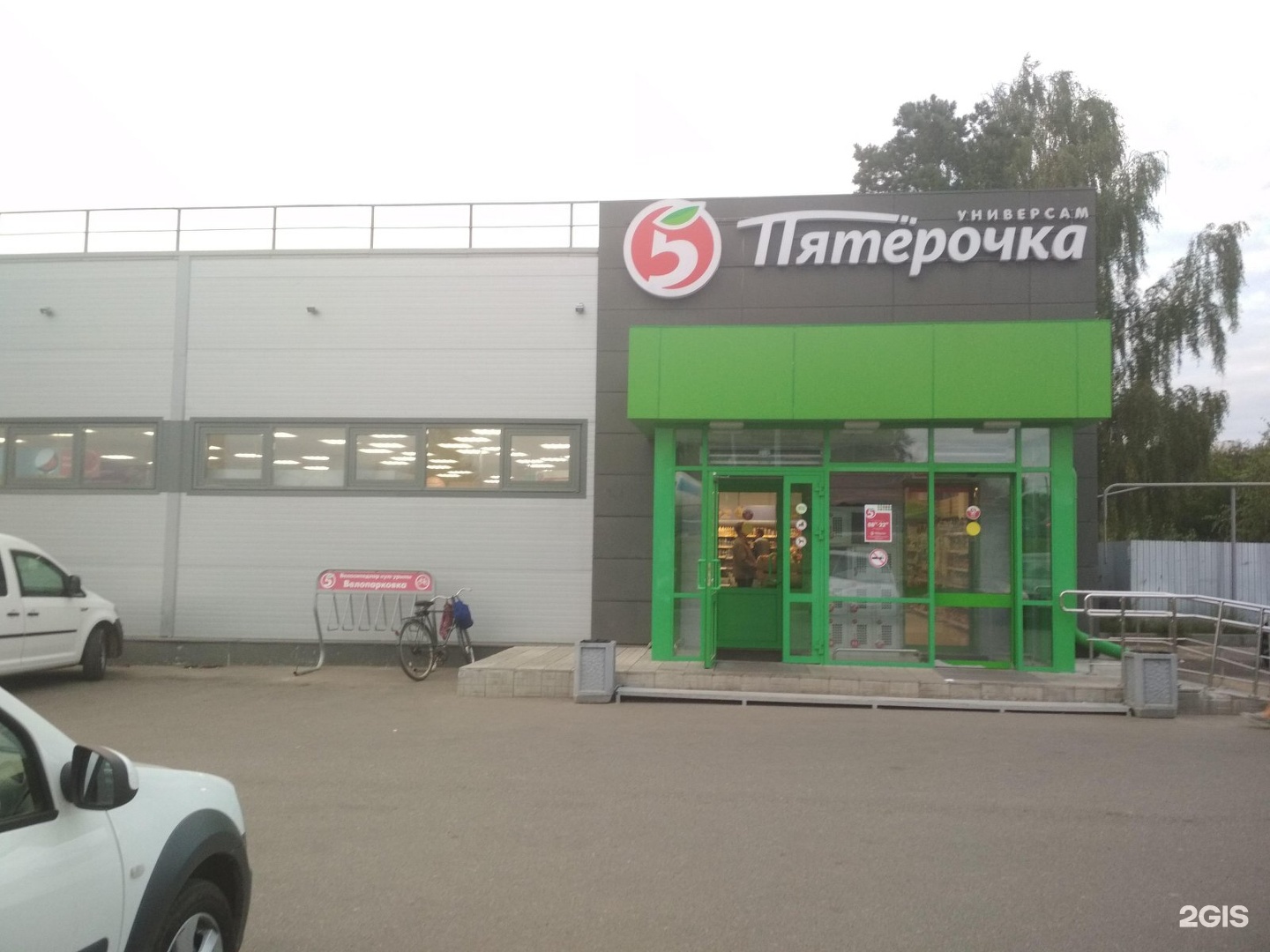 Магазины В Залесном Казань