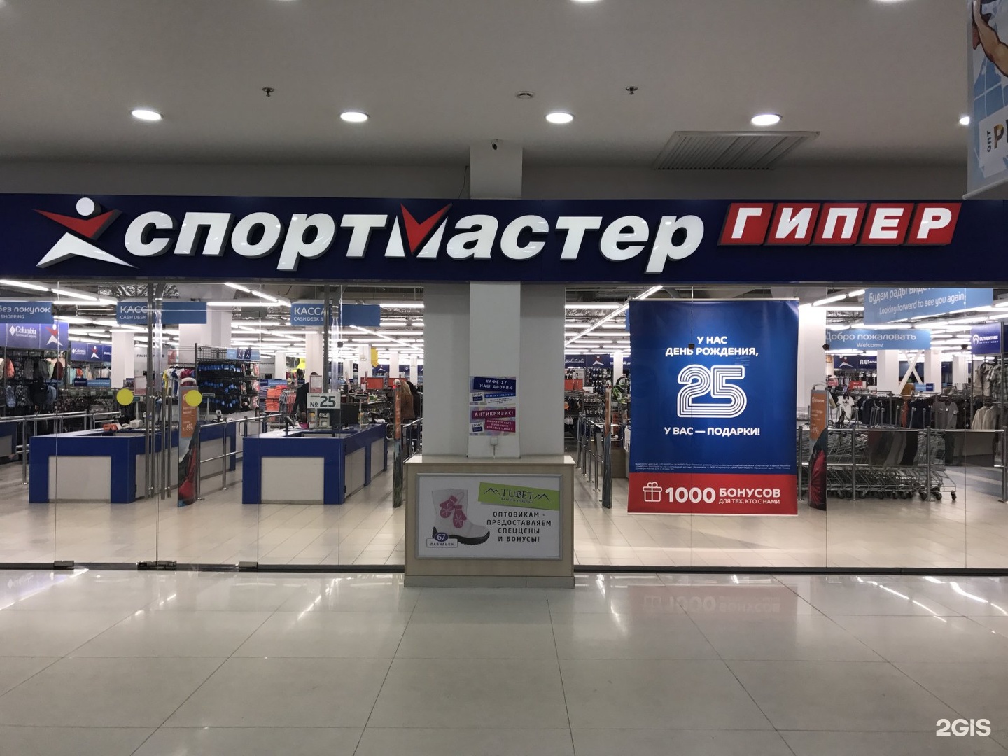 Спорт Мастер Магазин Ярославль