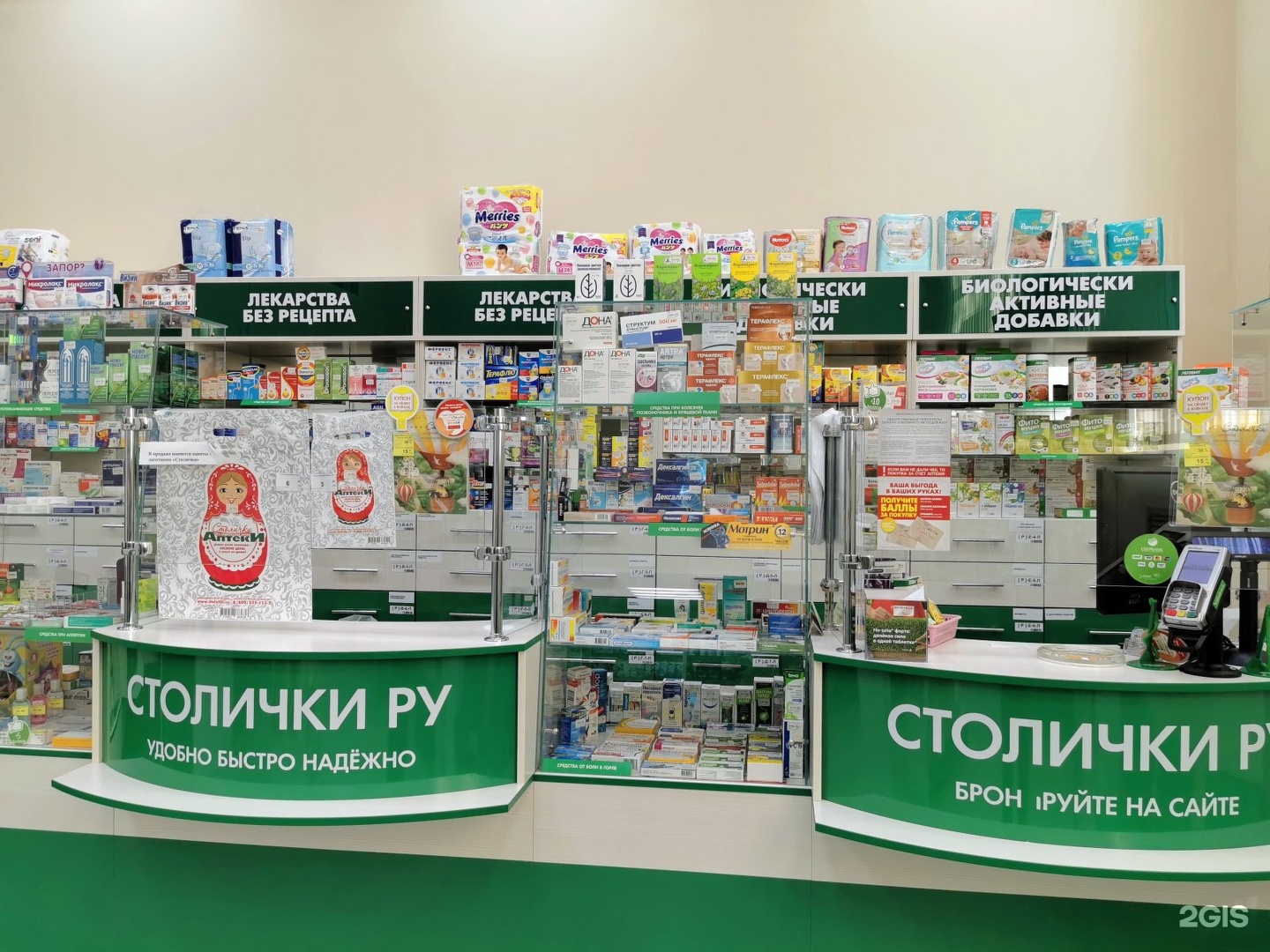 Аптека Столичка Интернет Магазин Санкт Петербург