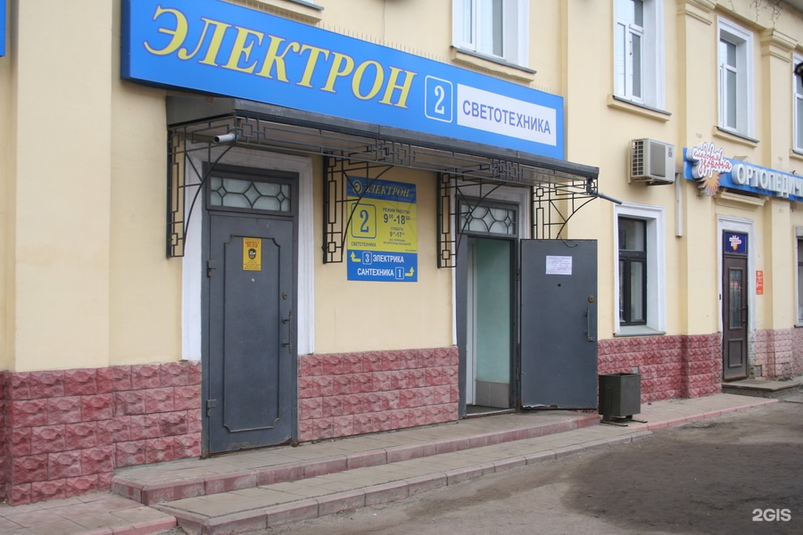 Магазин Электрон Н Новгород