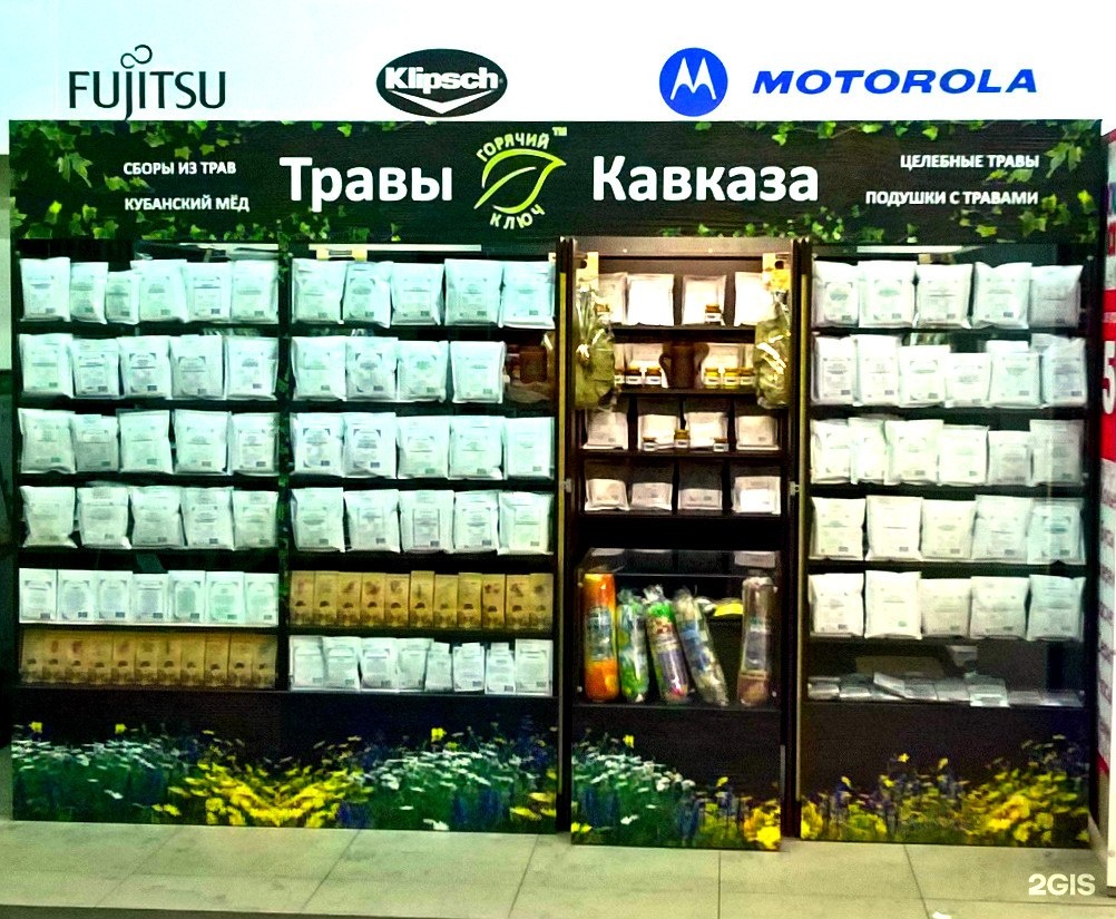 Лето Шоп Интернет Магазин Лекарственных Трав Москва