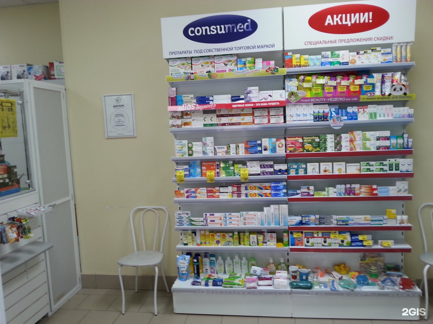 Аптека Чайковский Приморский 63