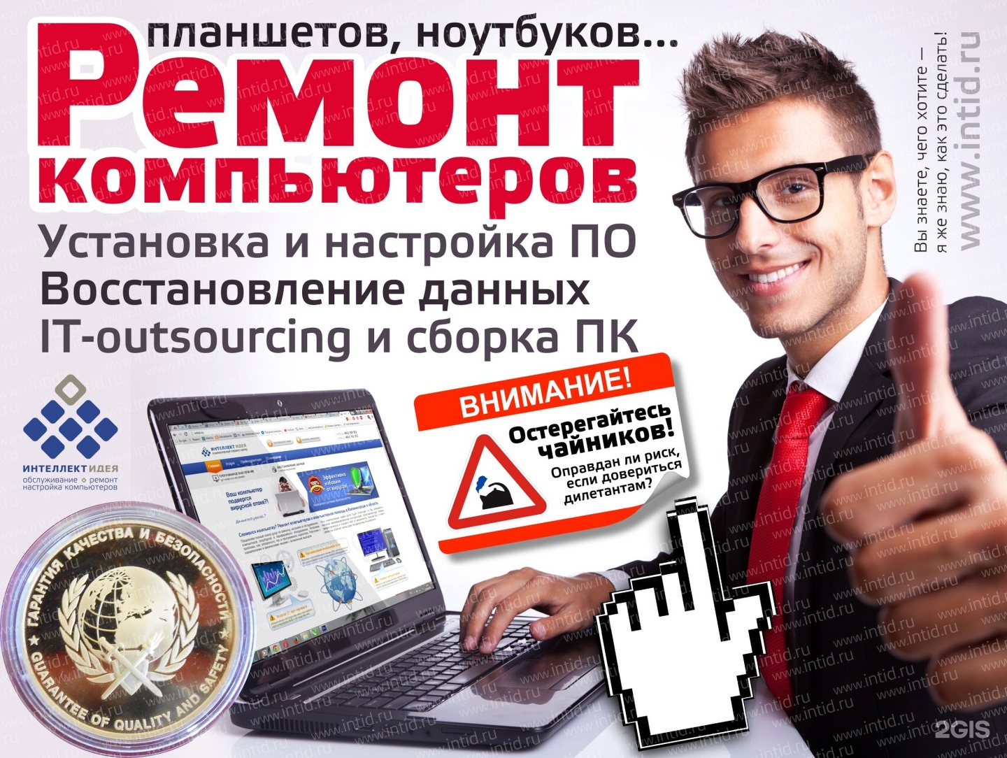 Как очистить компьютер от нежелательных программ 483 Как очистить компьютер от нежелательных программ 570