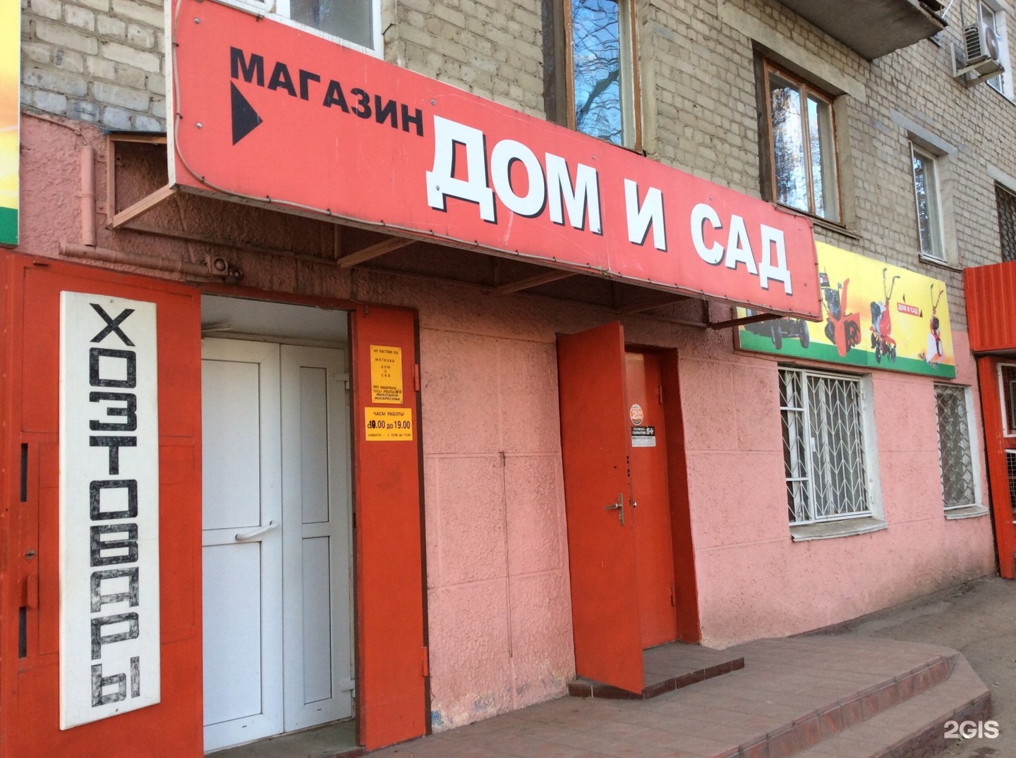 Магазин Сады России В Екатеринбурге