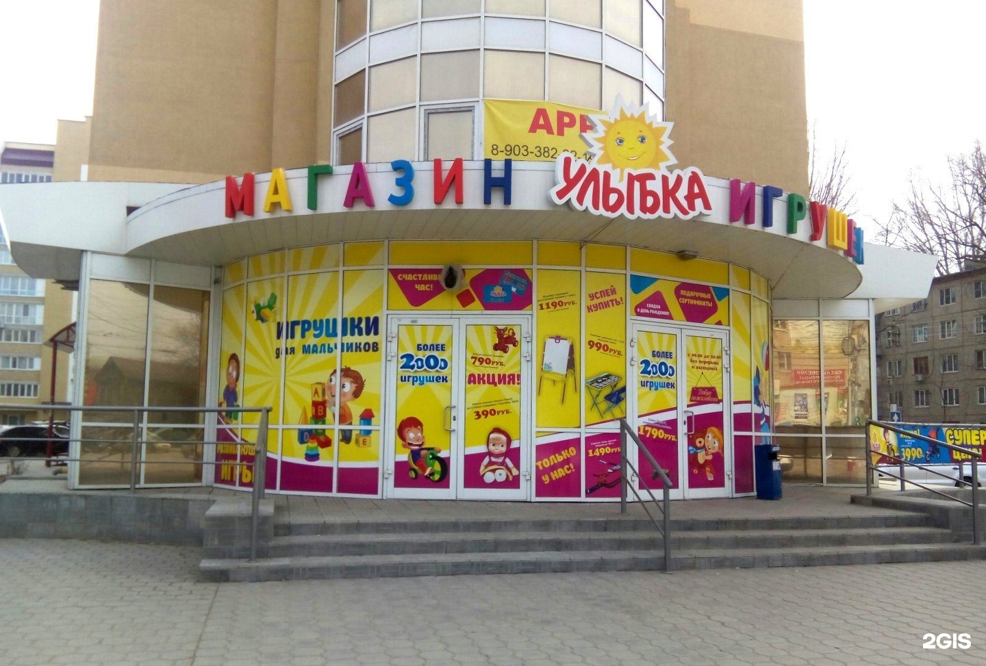 Магазин Улыбка Томск Центральный Рынок