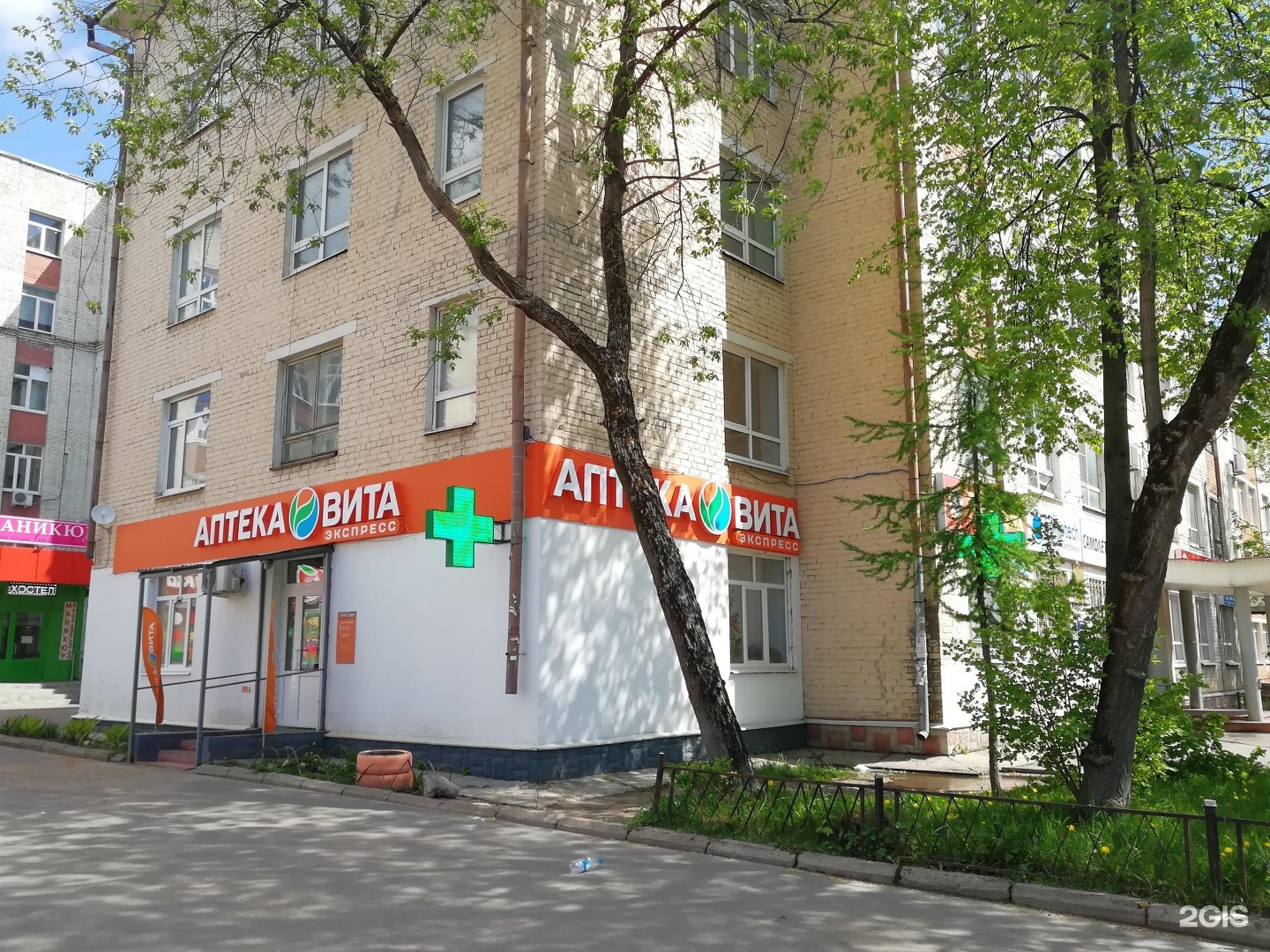 Аптека Вита Тверь Хрустальная