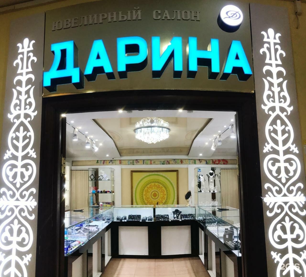 Интернет Магазин Дарина Новосибирск