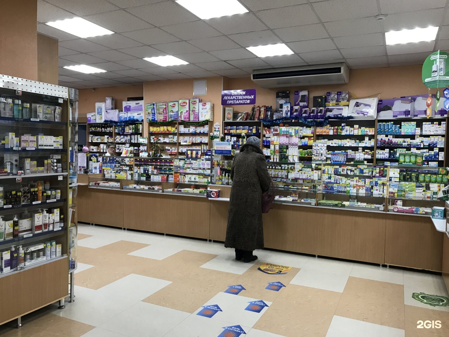 Ближайшая Аптека В Новокузнецке