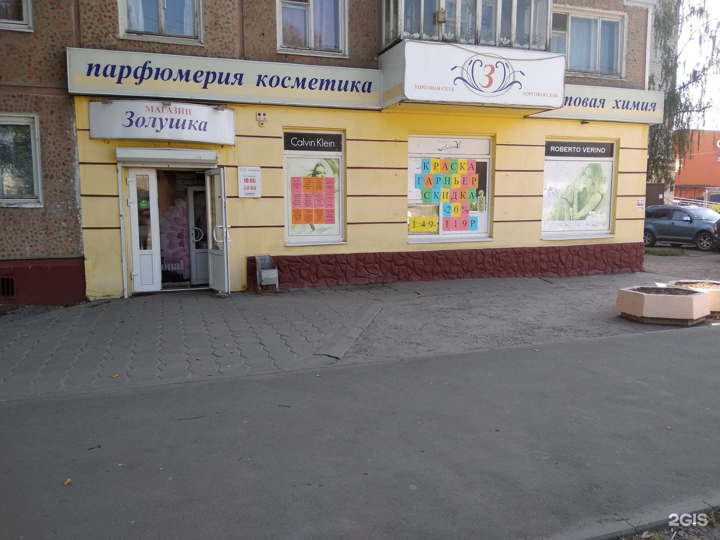 Магазин органика Брянск Диния
